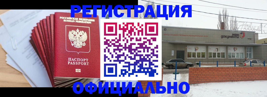 временная регистрация для школы в Уфе