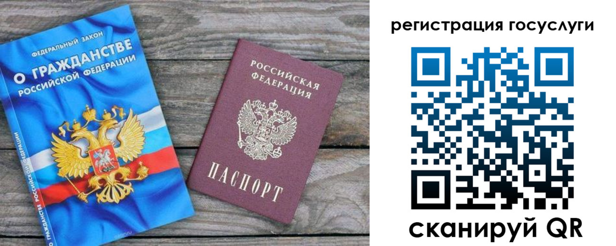 где прописаться в Уфе