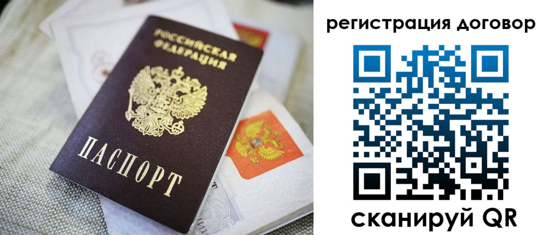 прописка для военкомата в Уфе