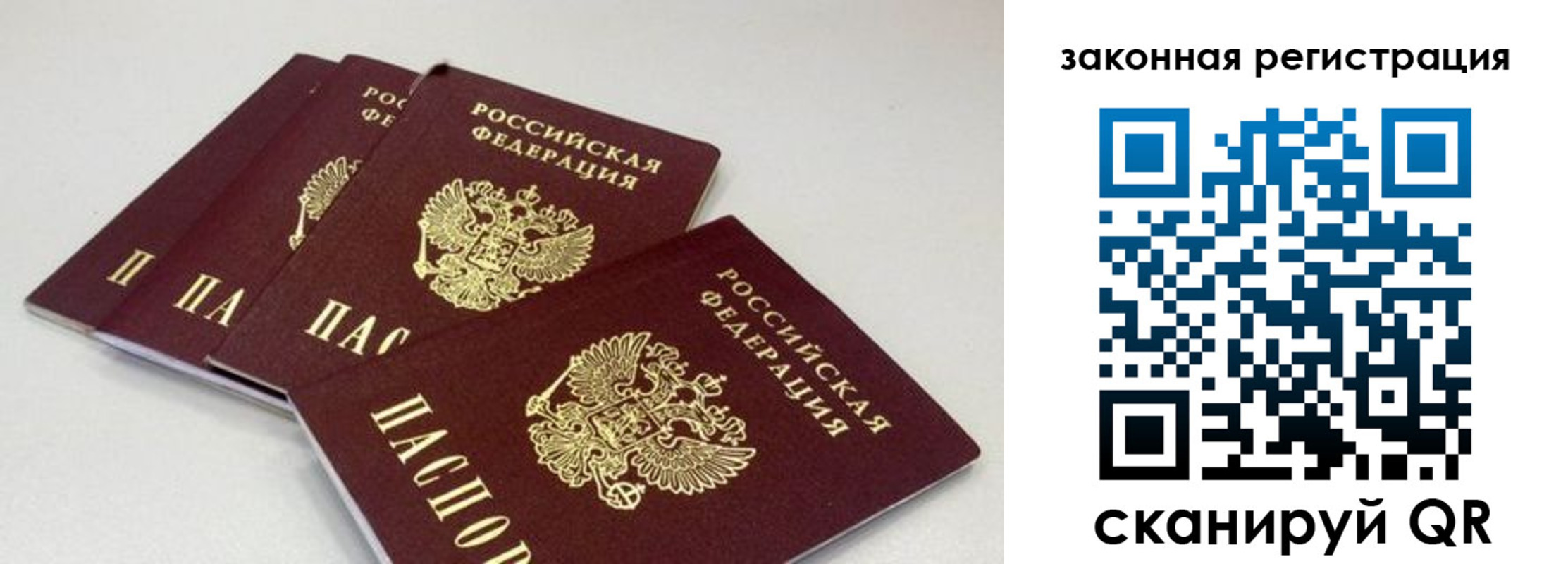 временная регистрация в Уфе