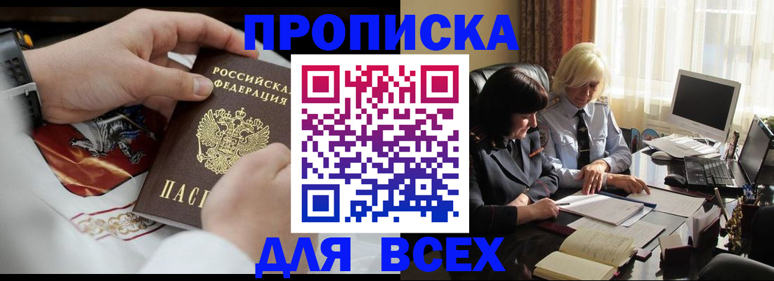 временная регистрация адрес в Уфе