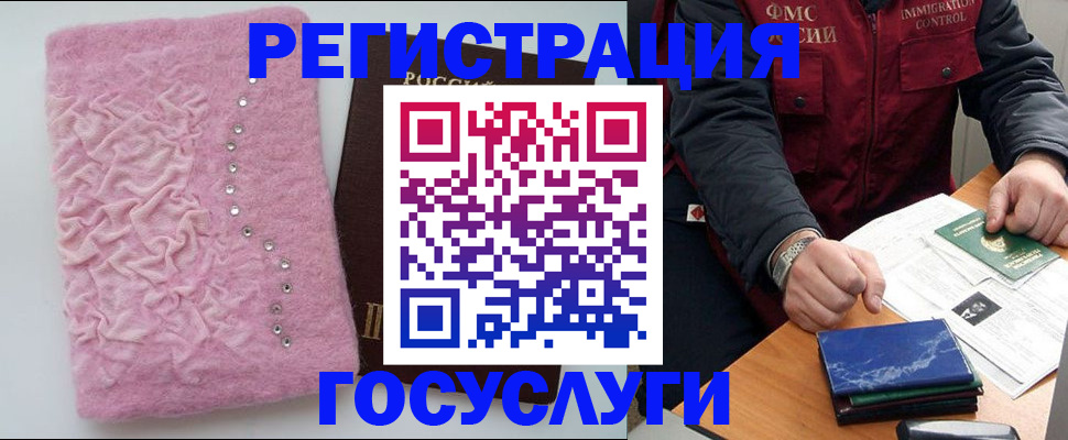 прописка от собственника в Уфе