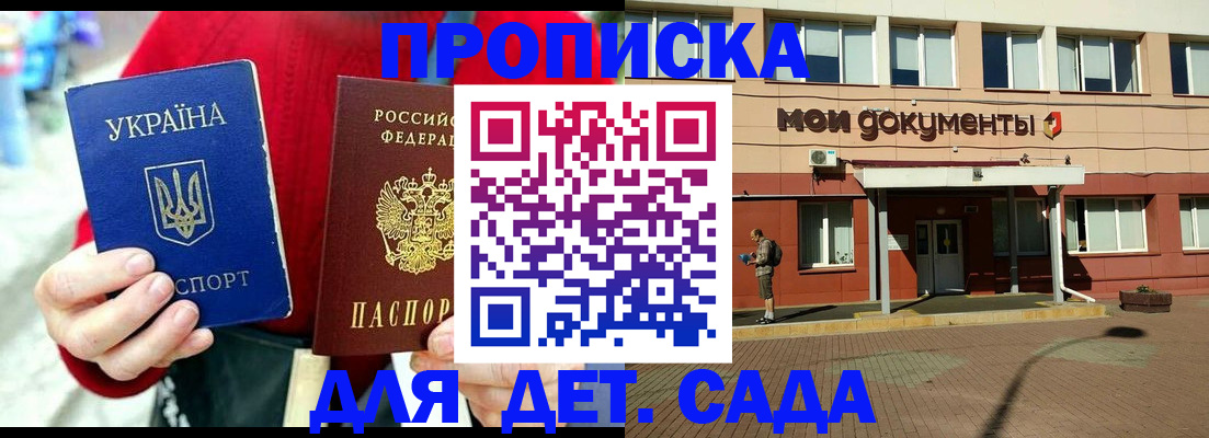 временная регистрация госуслуги в Уфе