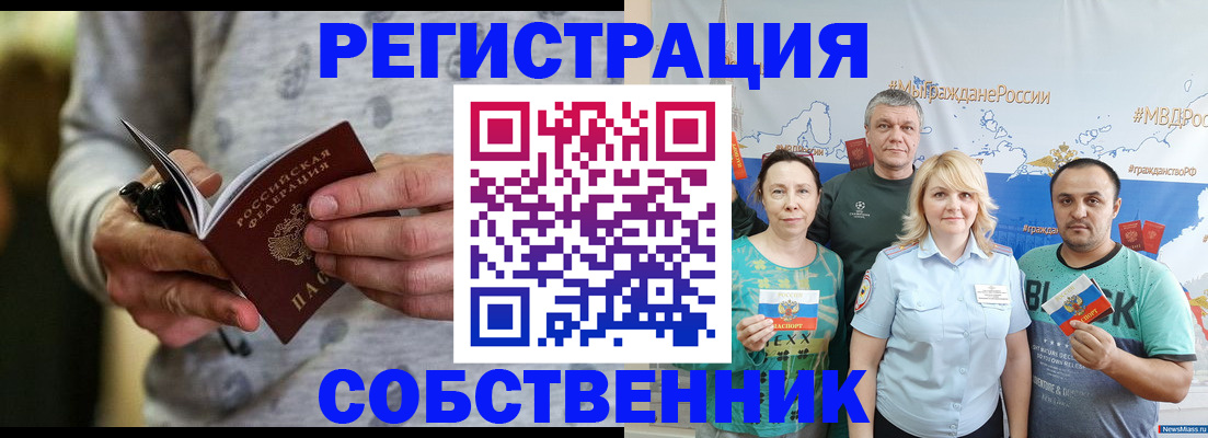 временная регистрация 2025 в Уфе