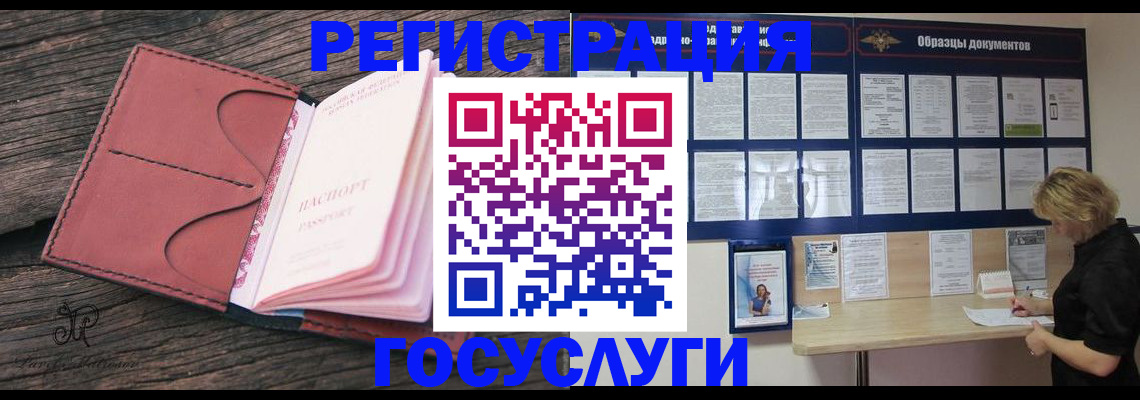 временная регистрация собственник в Уфе
